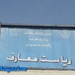 معلمان بامیان: والی طالبان در این ولایت در باره معاشات ما جواب روشن نداد